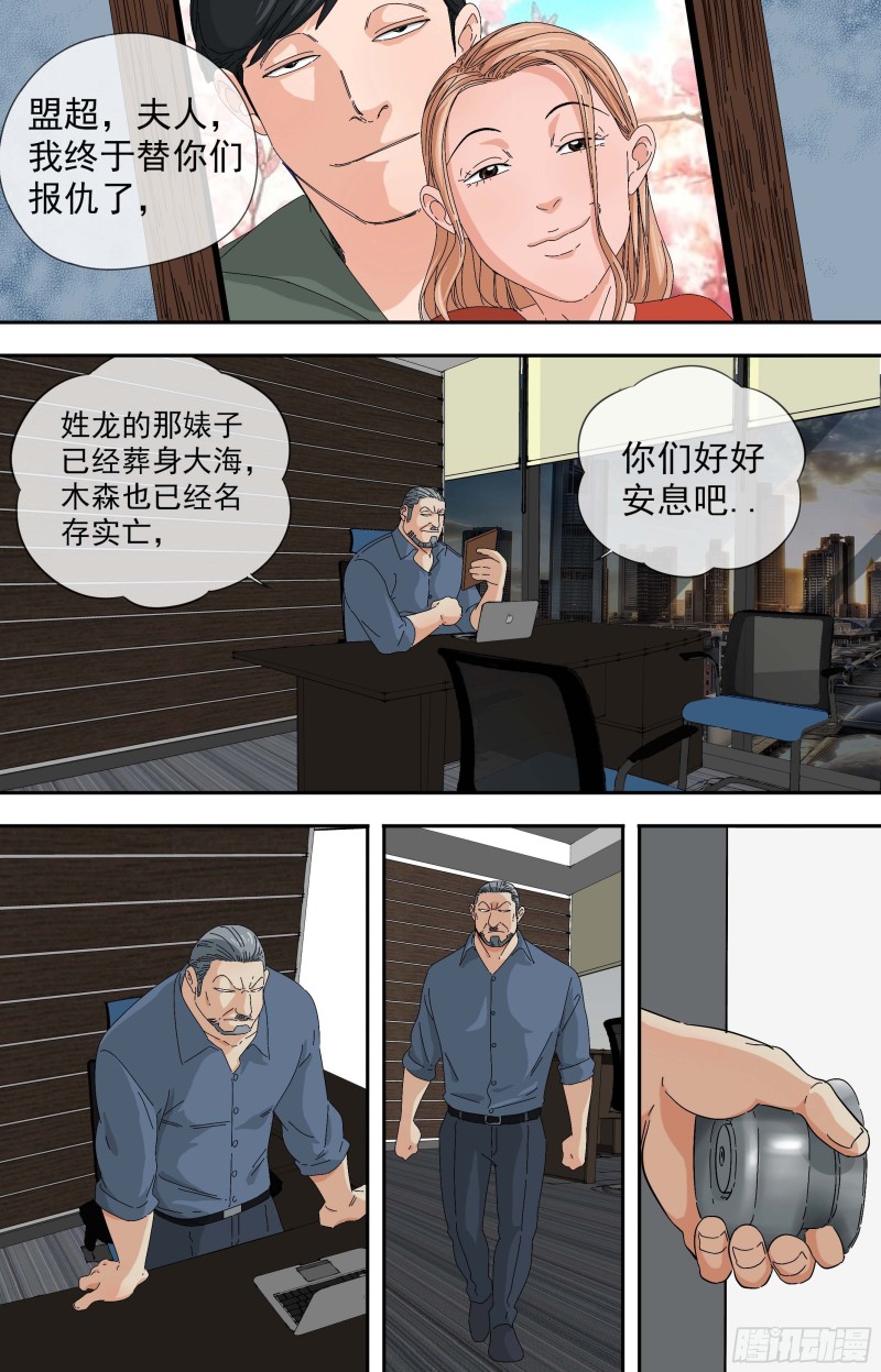 白灵杀手韩漫全集-276.复苏无删减无遮挡章节图片 