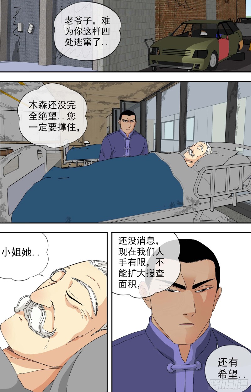 白灵杀手韩漫全集-276.复苏无删减无遮挡章节图片 