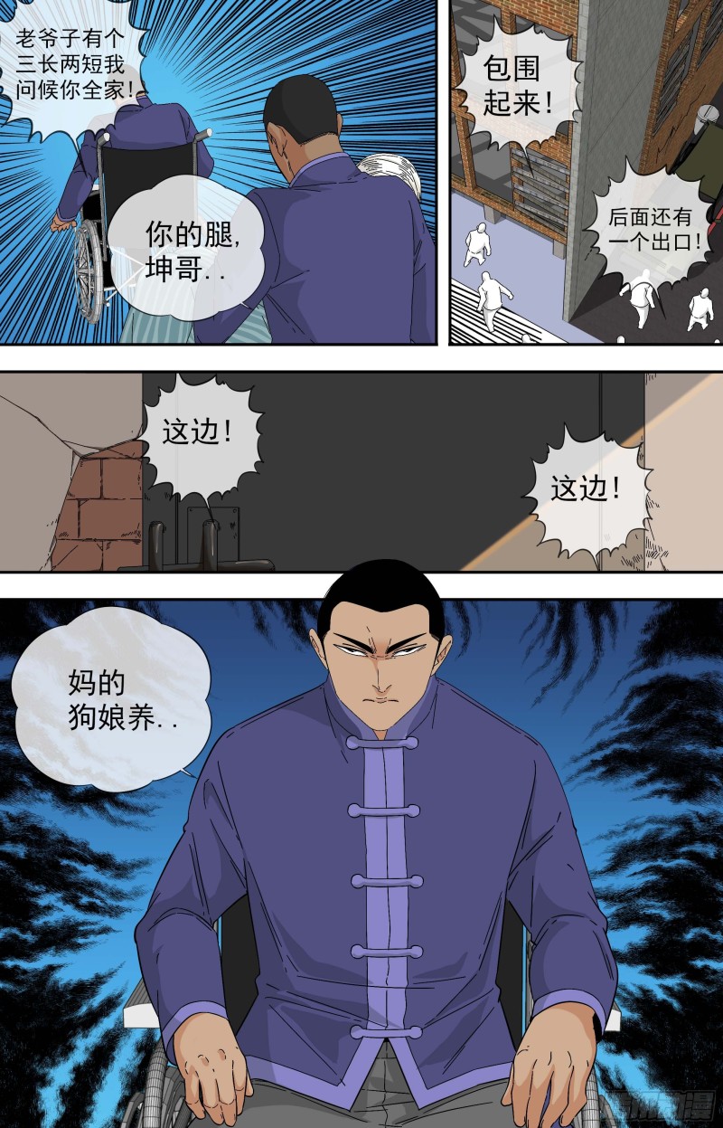 白灵杀手韩漫全集-276.复苏无删减无遮挡章节图片 