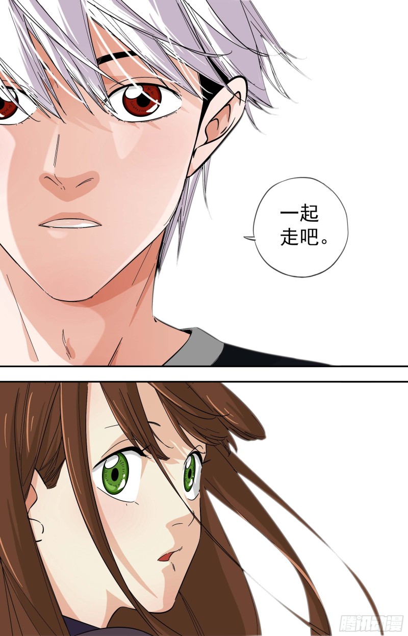白灵杀手韩漫全集-277.一起走吧无删减无遮挡章节图片 