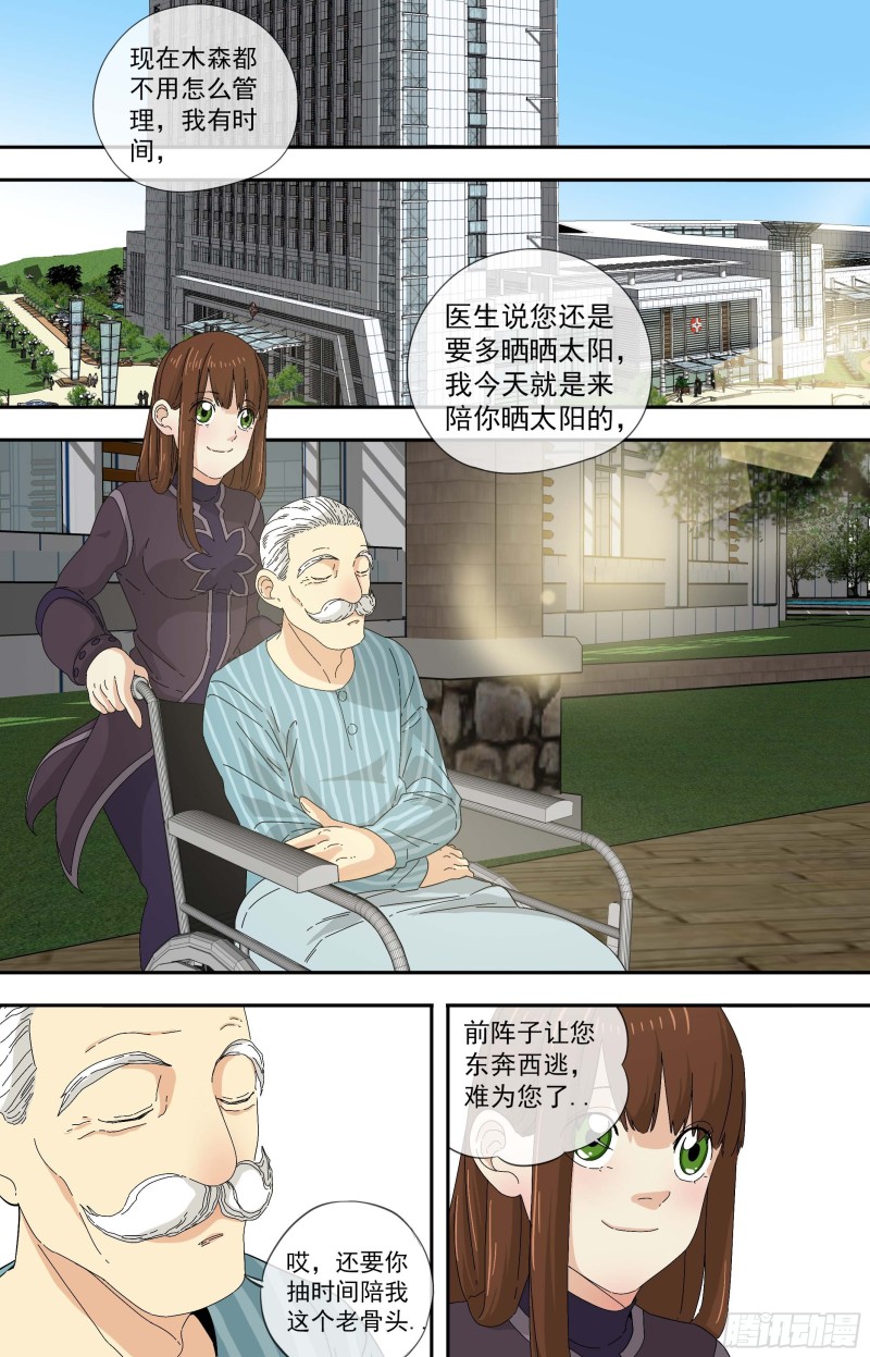 白灵杀手韩漫全集-277.一起走吧无删减无遮挡章节图片 