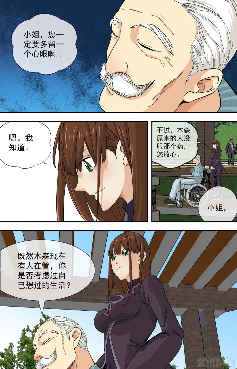 白灵杀手韩漫全集-277.一起走吧无删减无遮挡章节图片 
