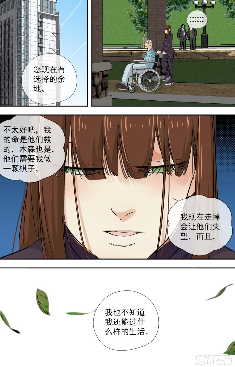 白灵杀手韩漫全集-277.一起走吧无删减无遮挡章节图片 
