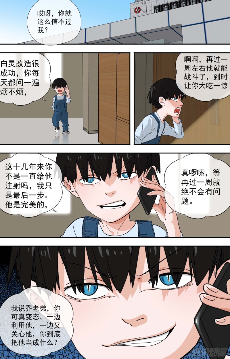 白灵杀手韩漫全集-277.一起走吧无删减无遮挡章节图片 