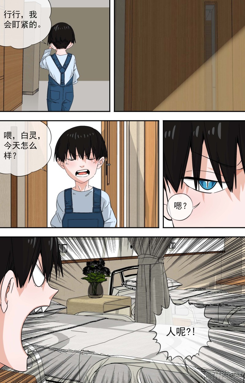 白灵杀手韩漫全集-277.一起走吧无删减无遮挡章节图片 