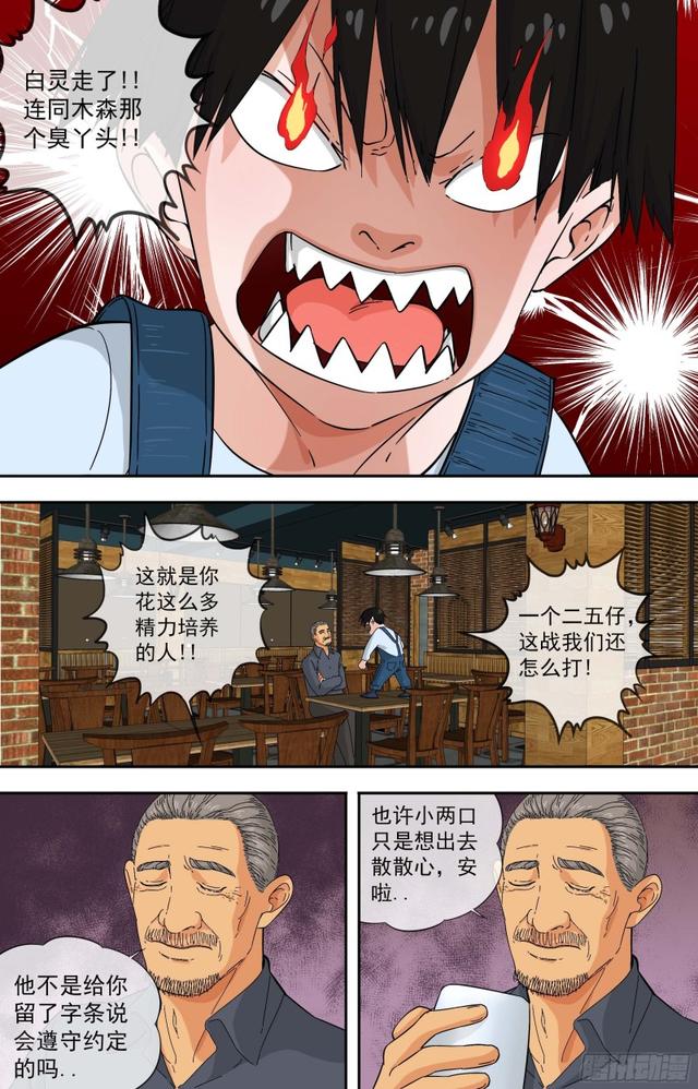 白灵杀手韩漫全集-278.替代品无删减无遮挡章节图片 