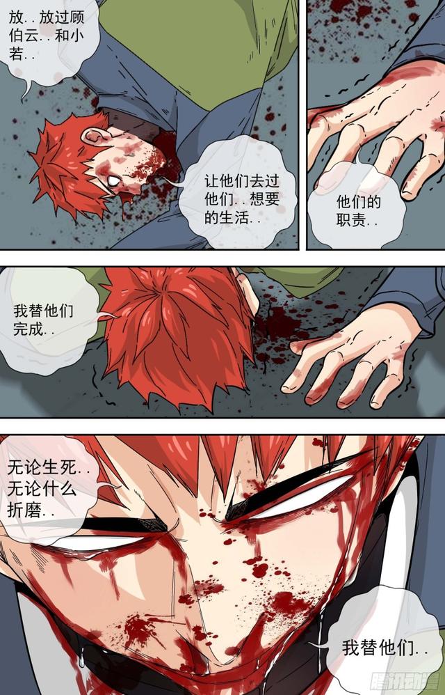白灵杀手韩漫全集-278.替代品无删减无遮挡章节图片 