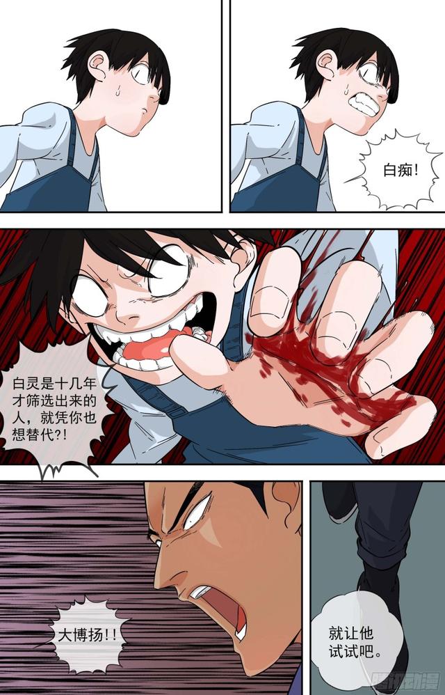 白灵杀手韩漫全集-278.替代品无删减无遮挡章节图片 