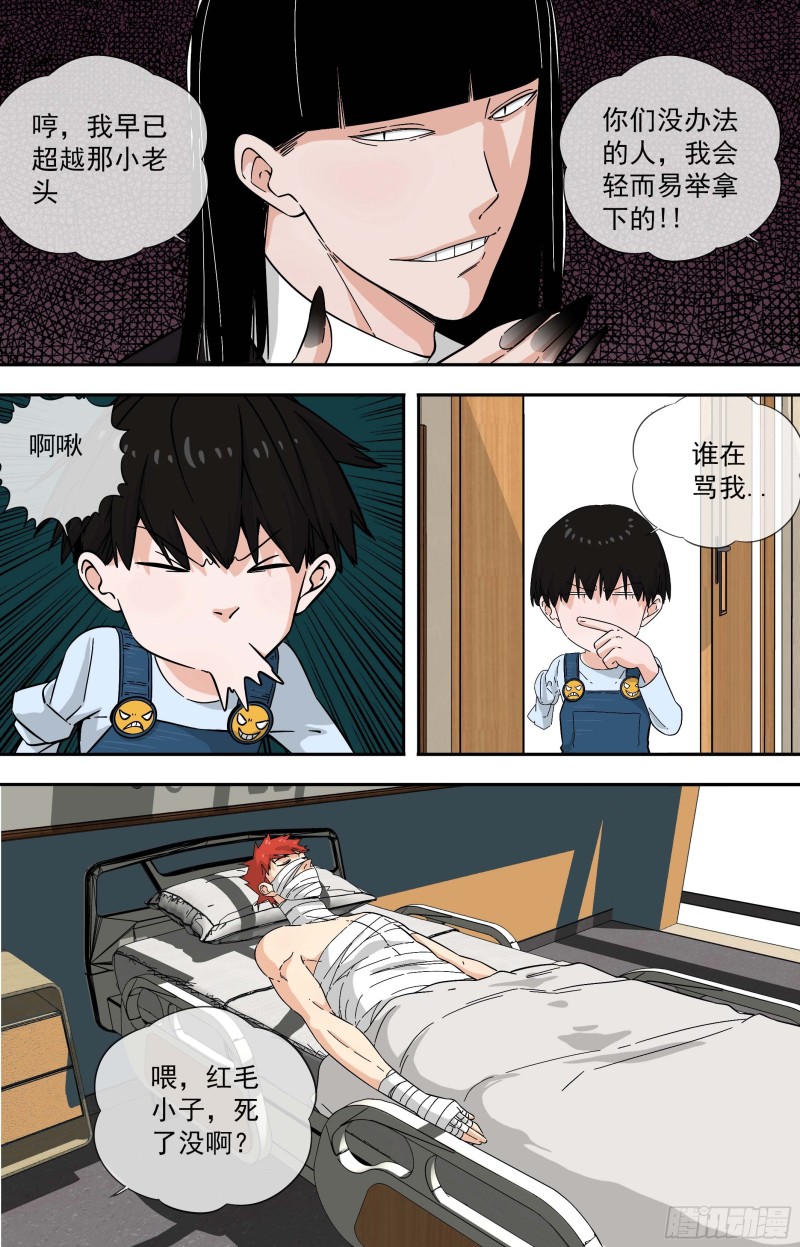 白灵杀手韩漫全集-279.生化危险无删减无遮挡章节图片 