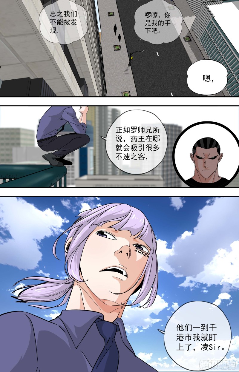 白灵杀手韩漫全集-279.生化危险无删减无遮挡章节图片 