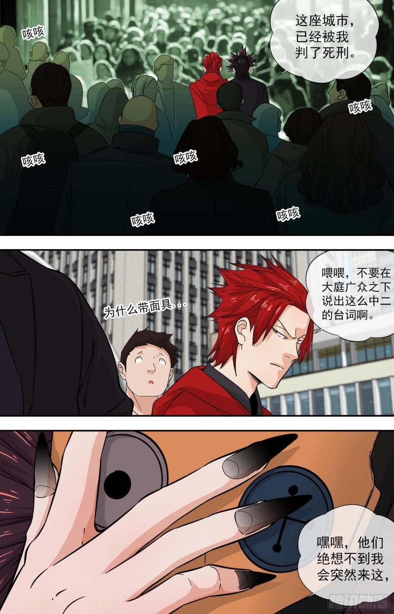 白灵杀手韩漫全集-279.生化危险无删减无遮挡章节图片 