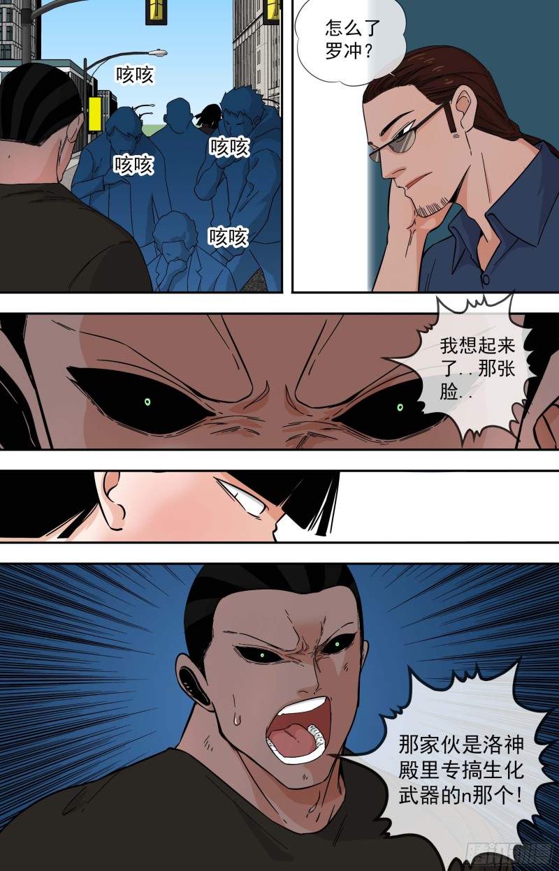 白灵杀手韩漫全集-280.为时已晚无删减无遮挡章节图片 