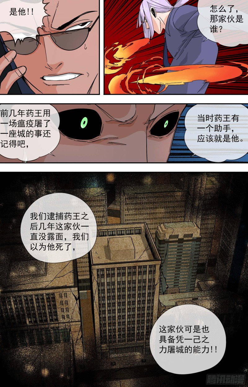 白灵杀手韩漫全集-280.为时已晚无删减无遮挡章节图片 