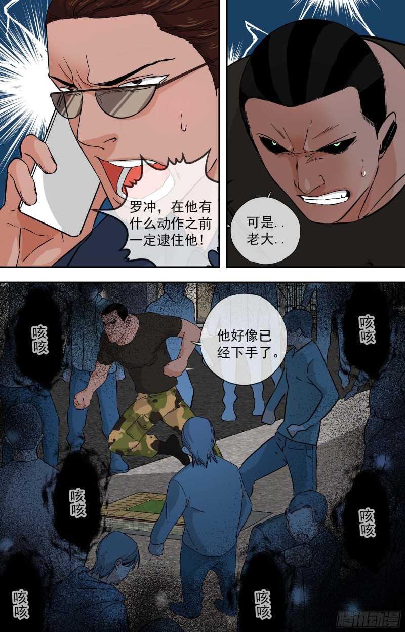 白灵杀手韩漫全集-280.为时已晚无删减无遮挡章节图片 