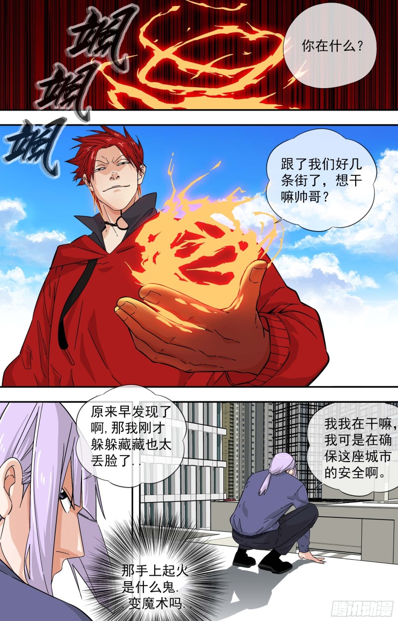 白灵杀手韩漫全集-280.为时已晚无删减无遮挡章节图片 