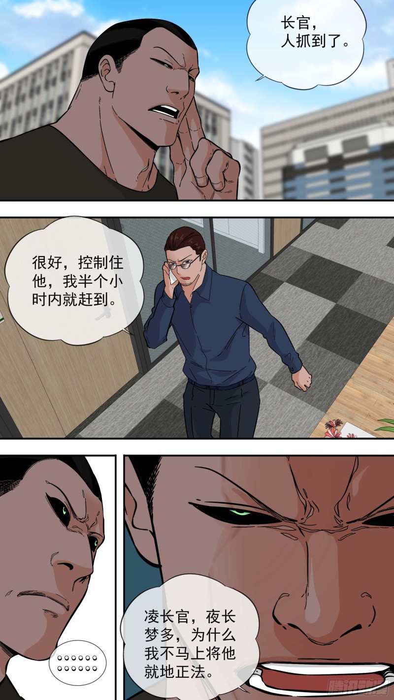 白灵杀手韩漫全集-281.屋顶的战斗无删减无遮挡章节图片 