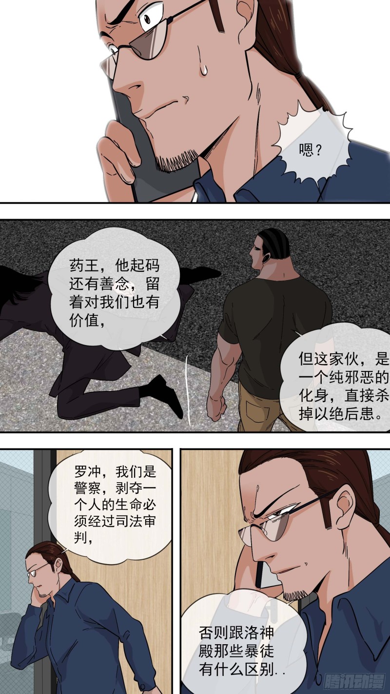 白灵杀手韩漫全集-281.屋顶的战斗无删减无遮挡章节图片 