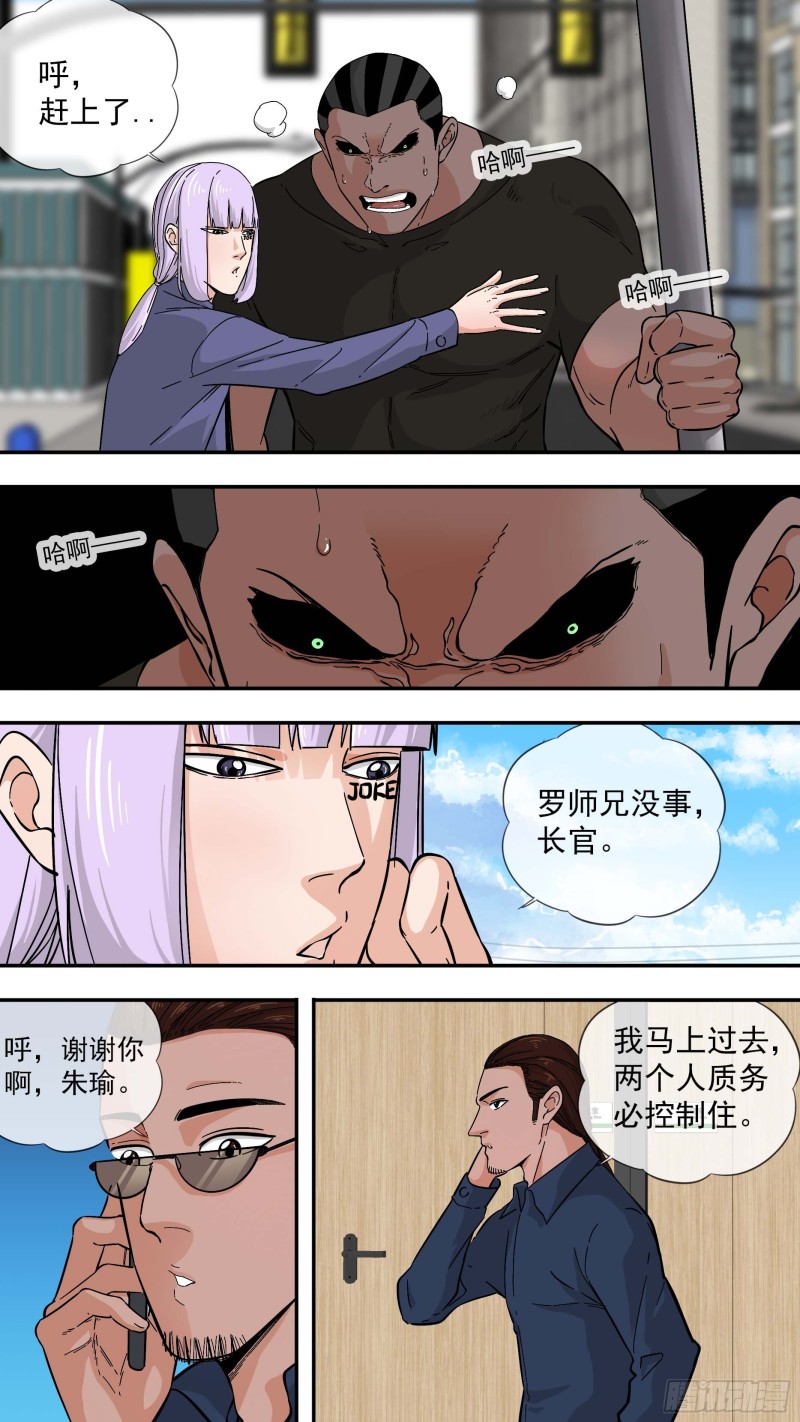 白灵杀手韩漫全集-282.封城无删减无遮挡章节图片 