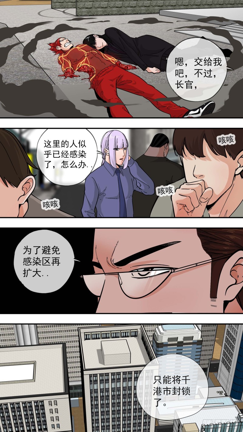 白灵杀手韩漫全集-282.封城无删减无遮挡章节图片 