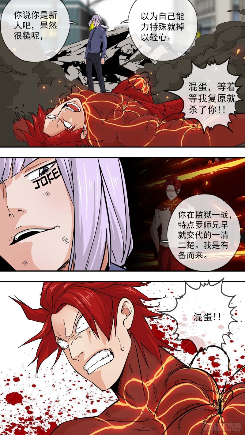白灵杀手韩漫全集-282.封城无删减无遮挡章节图片 