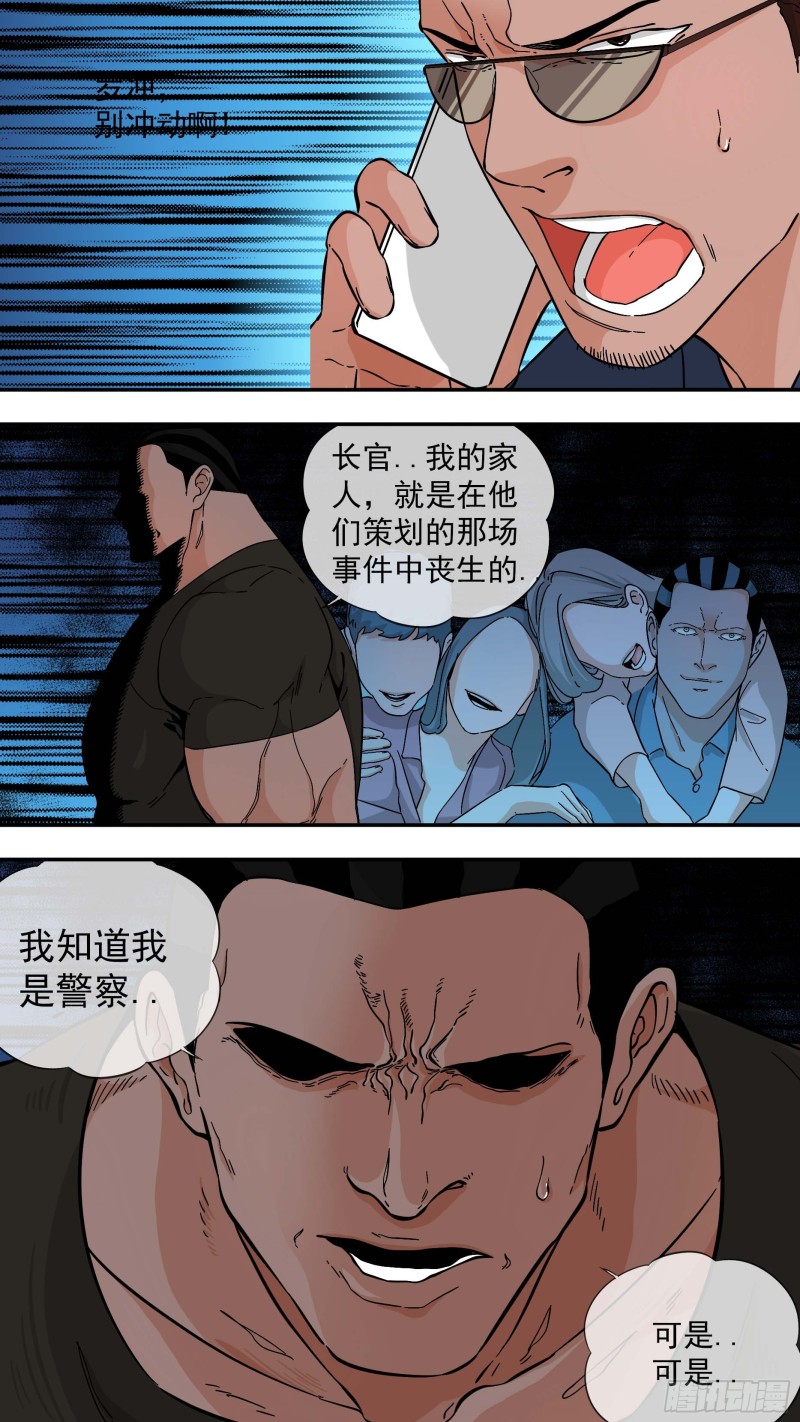 白灵杀手韩漫全集-282.封城无删减无遮挡章节图片 