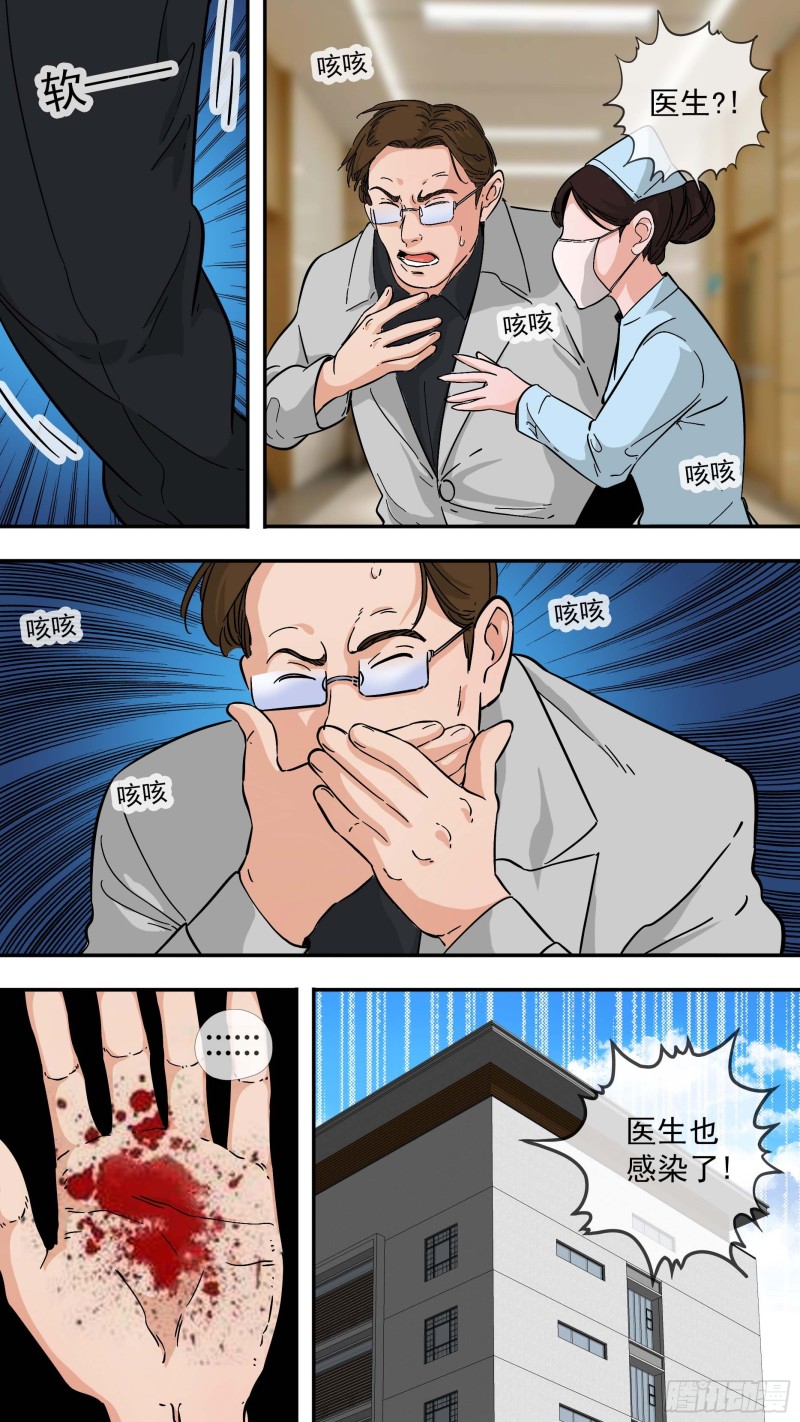 白灵杀手韩漫全集-282.封城无删减无遮挡章节图片 