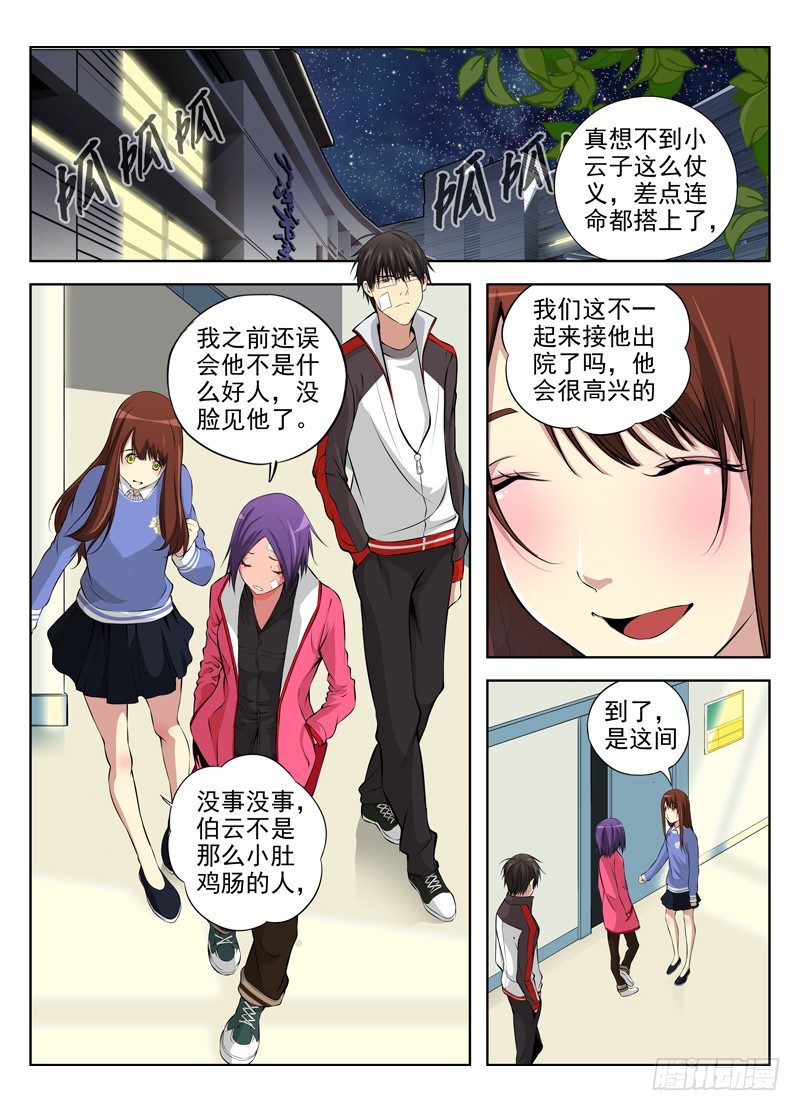 白灵杀手韩漫全集-29.群猎季节无删减无遮挡章节图片 