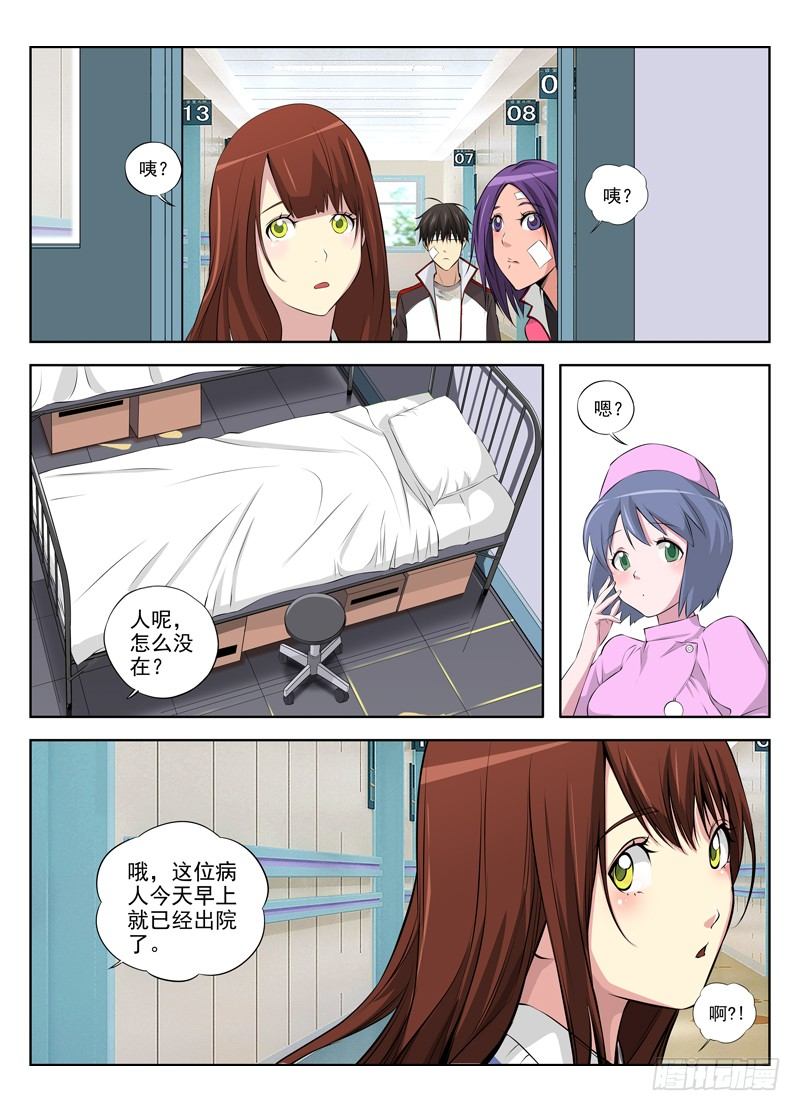 白灵杀手韩漫全集-29.群猎季节无删减无遮挡章节图片 