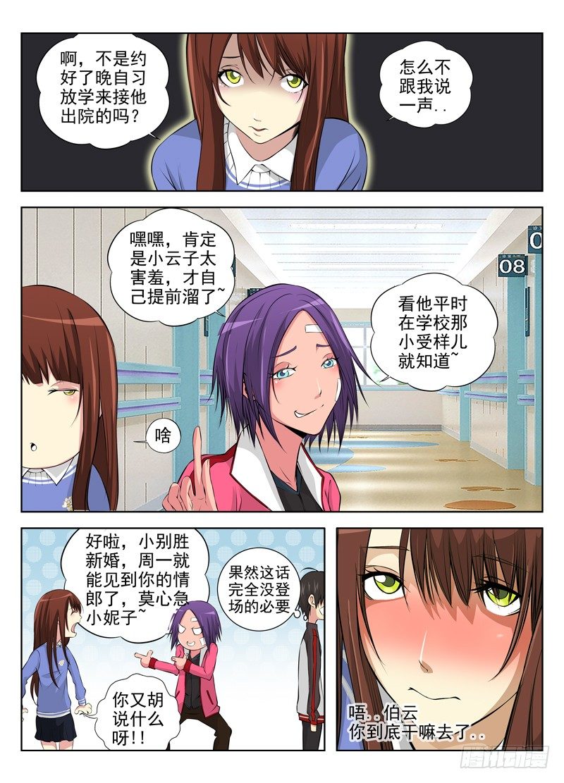 白灵杀手韩漫全集-29.群猎季节无删减无遮挡章节图片 