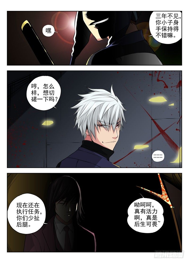 白灵杀手韩漫全集-29.群猎季节无删减无遮挡章节图片 