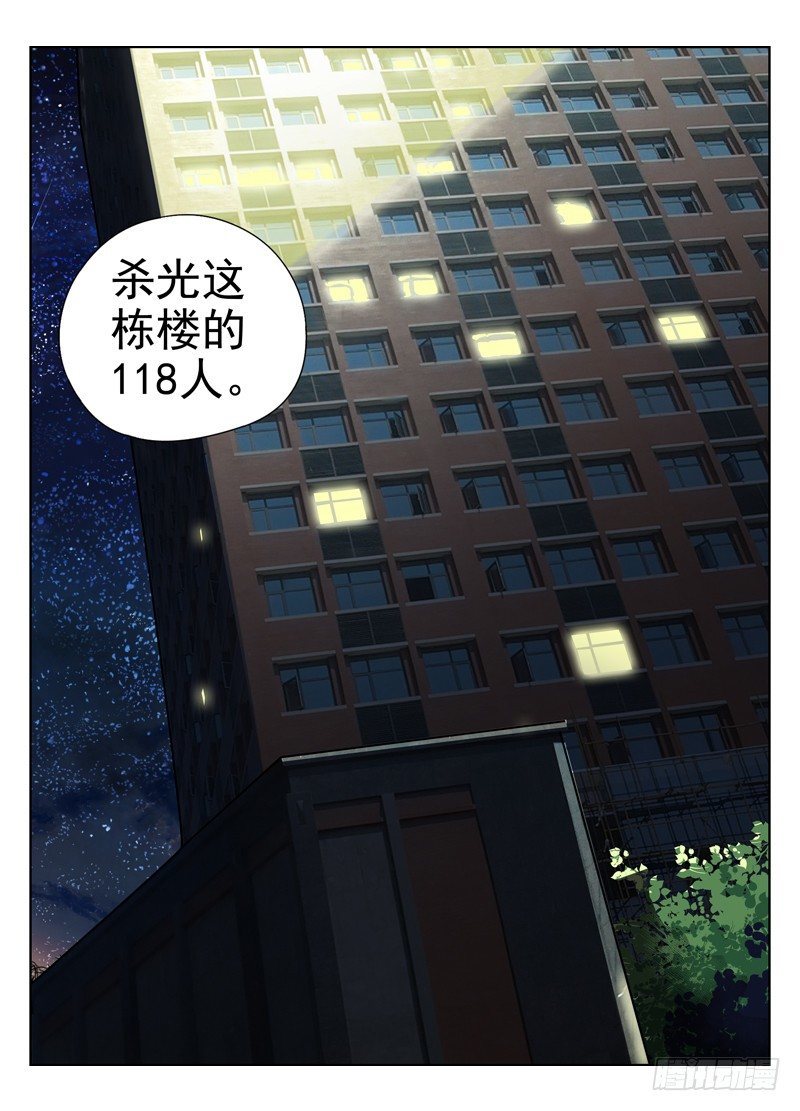白灵杀手韩漫全集-29.群猎季节无删减无遮挡章节图片 