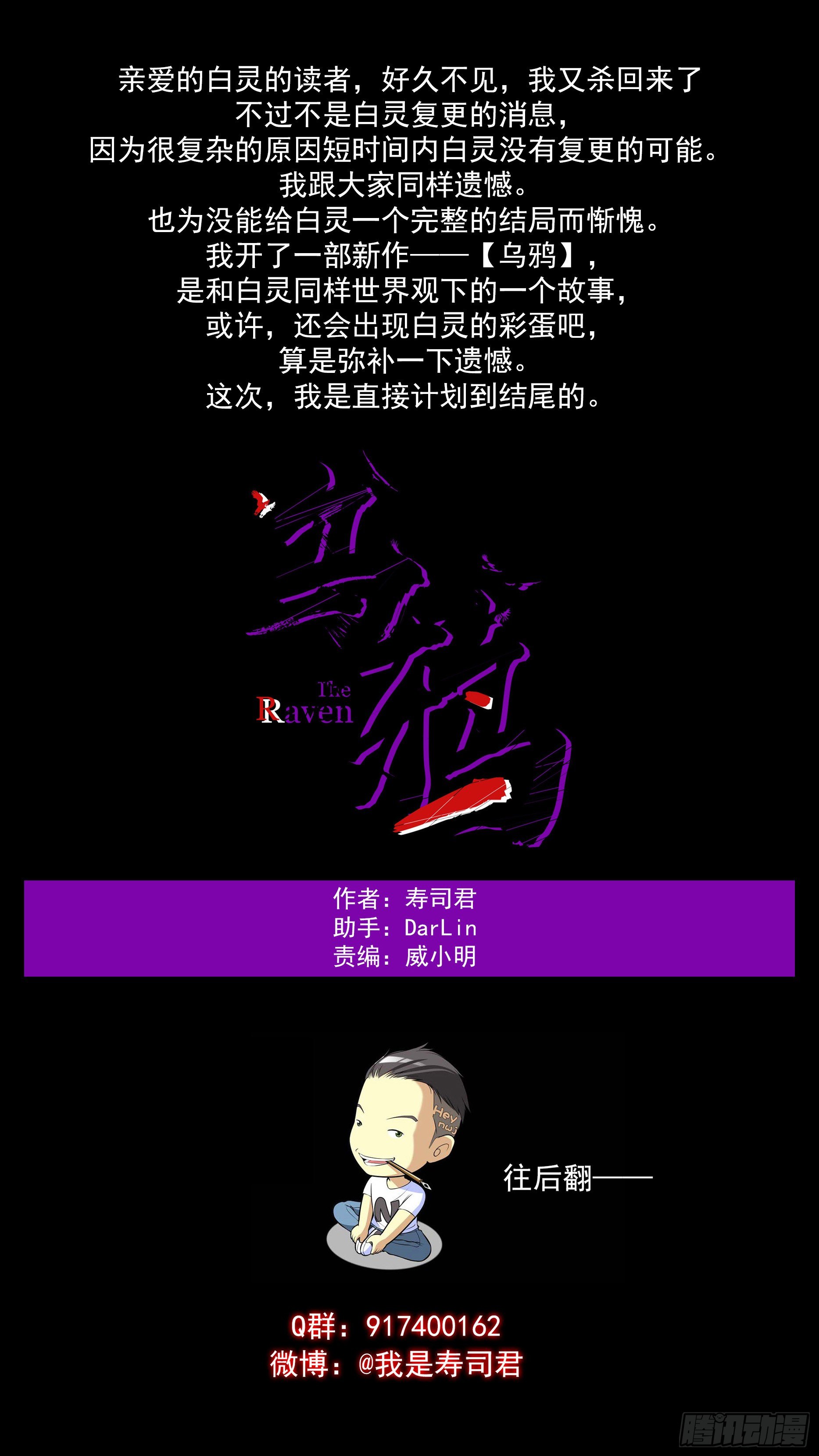 白灵杀手韩漫全集-新作预告无删减无遮挡章节图片 