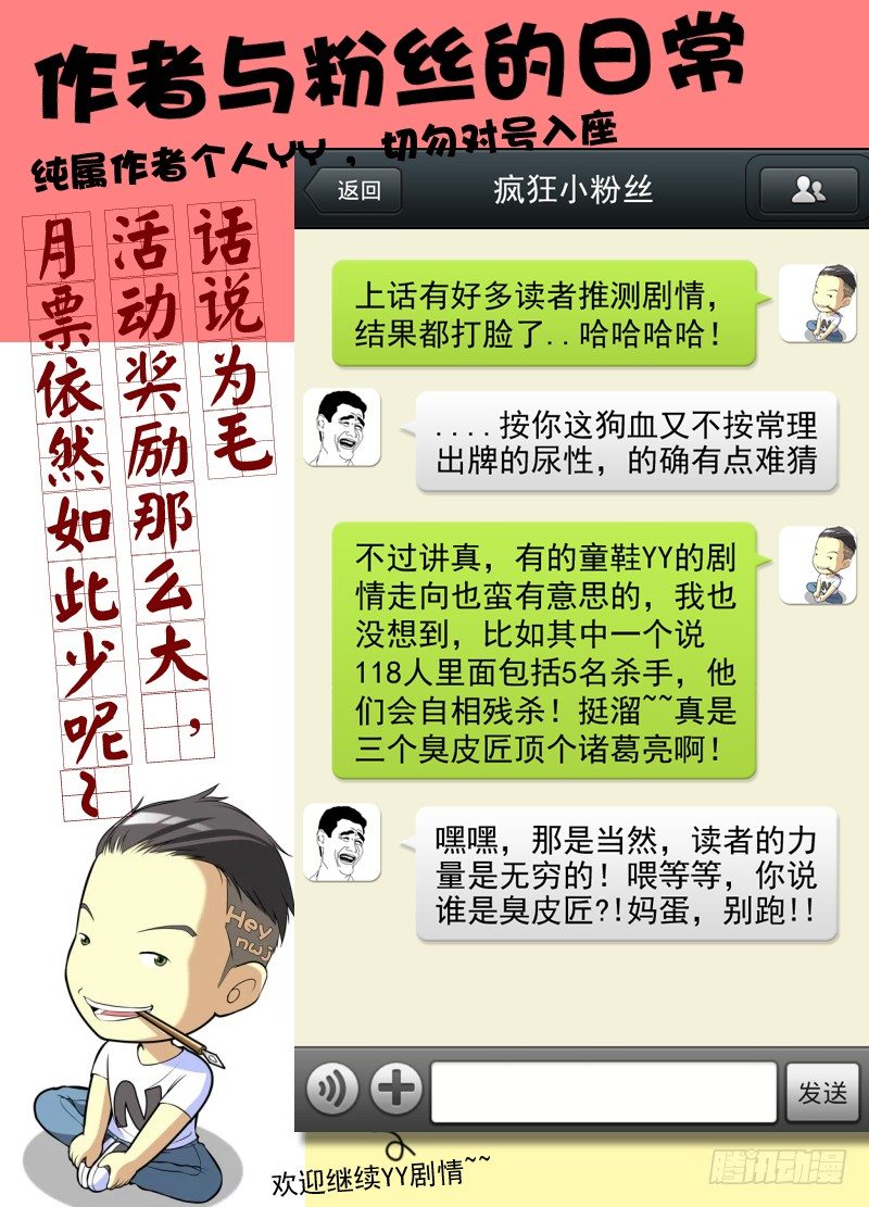 白灵杀手韩漫全集-30.毒爵登场无删减无遮挡章节图片 