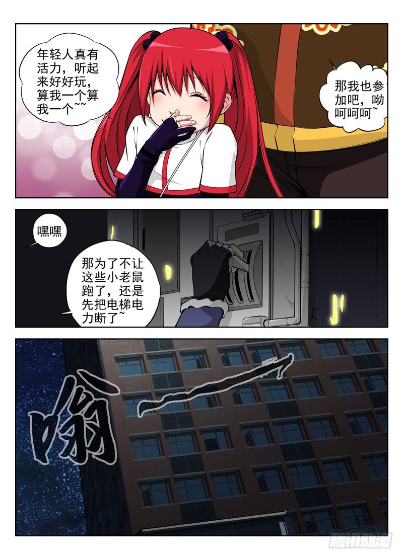 白灵杀手韩漫全集-30.毒爵登场无删减无遮挡章节图片 