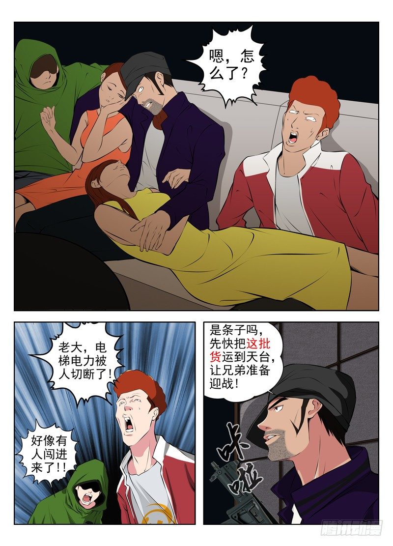 白灵杀手韩漫全集-30.毒爵登场无删减无遮挡章节图片 