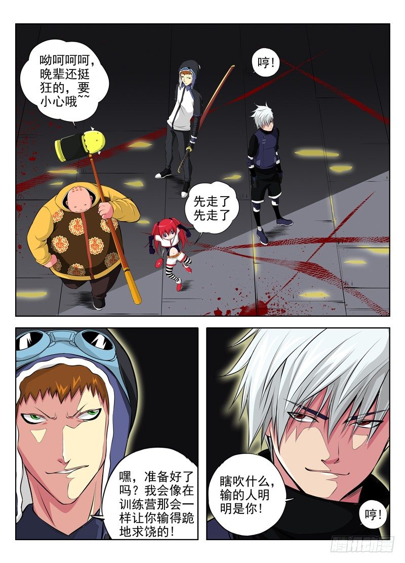 白灵杀手韩漫全集-30.毒爵登场无删减无遮挡章节图片 