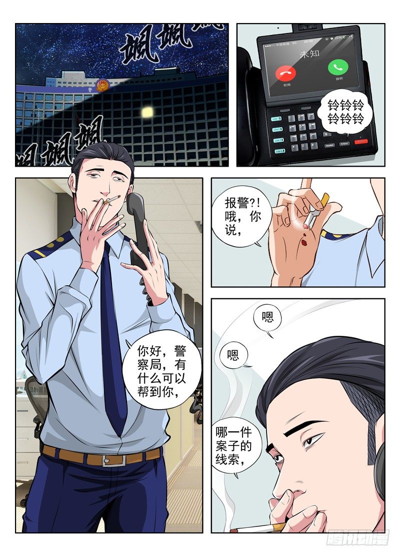 白灵杀手韩漫全集-30.毒爵登场无删减无遮挡章节图片 