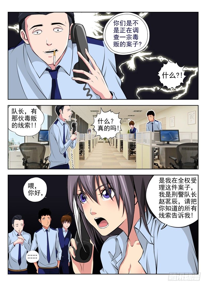 白灵杀手韩漫全集-30.毒爵登场无删减无遮挡章节图片 