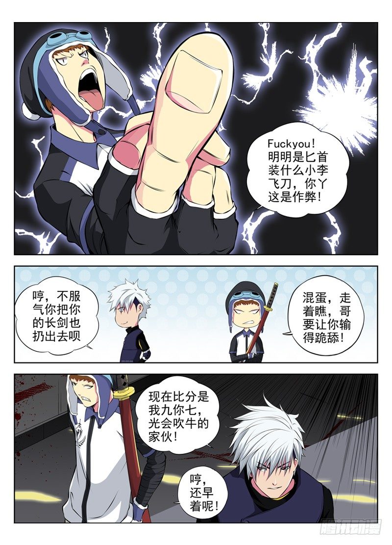 白灵杀手韩漫全集-31.游戏无删减无遮挡章节图片 