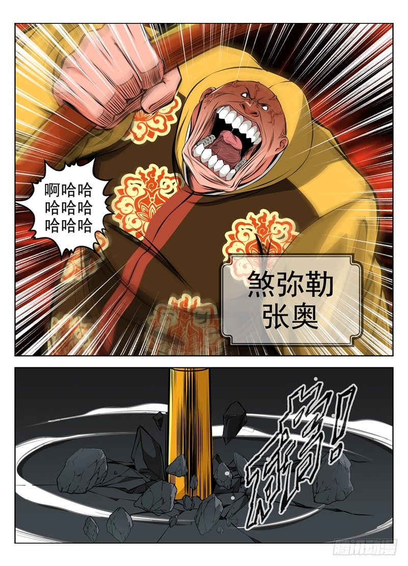 白灵杀手韩漫全集-31.游戏无删减无遮挡章节图片 