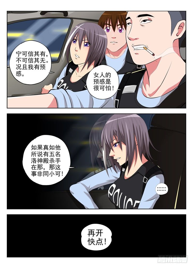 白灵杀手韩漫全集-31.游戏无删减无遮挡章节图片 