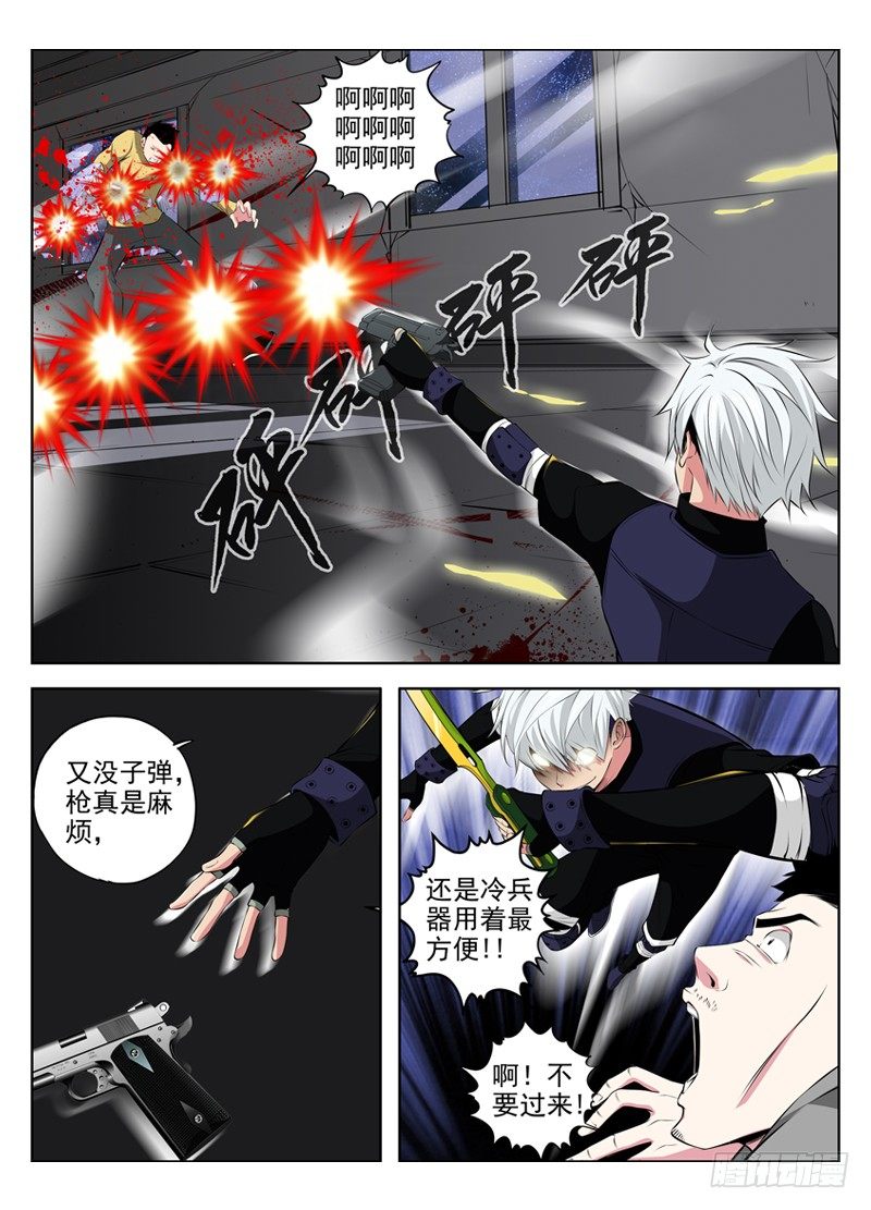 白灵杀手韩漫全集-31.游戏无删减无遮挡章节图片 