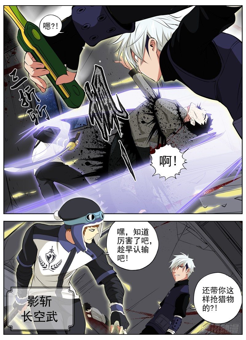 白灵杀手韩漫全集-31.游戏无删减无遮挡章节图片 