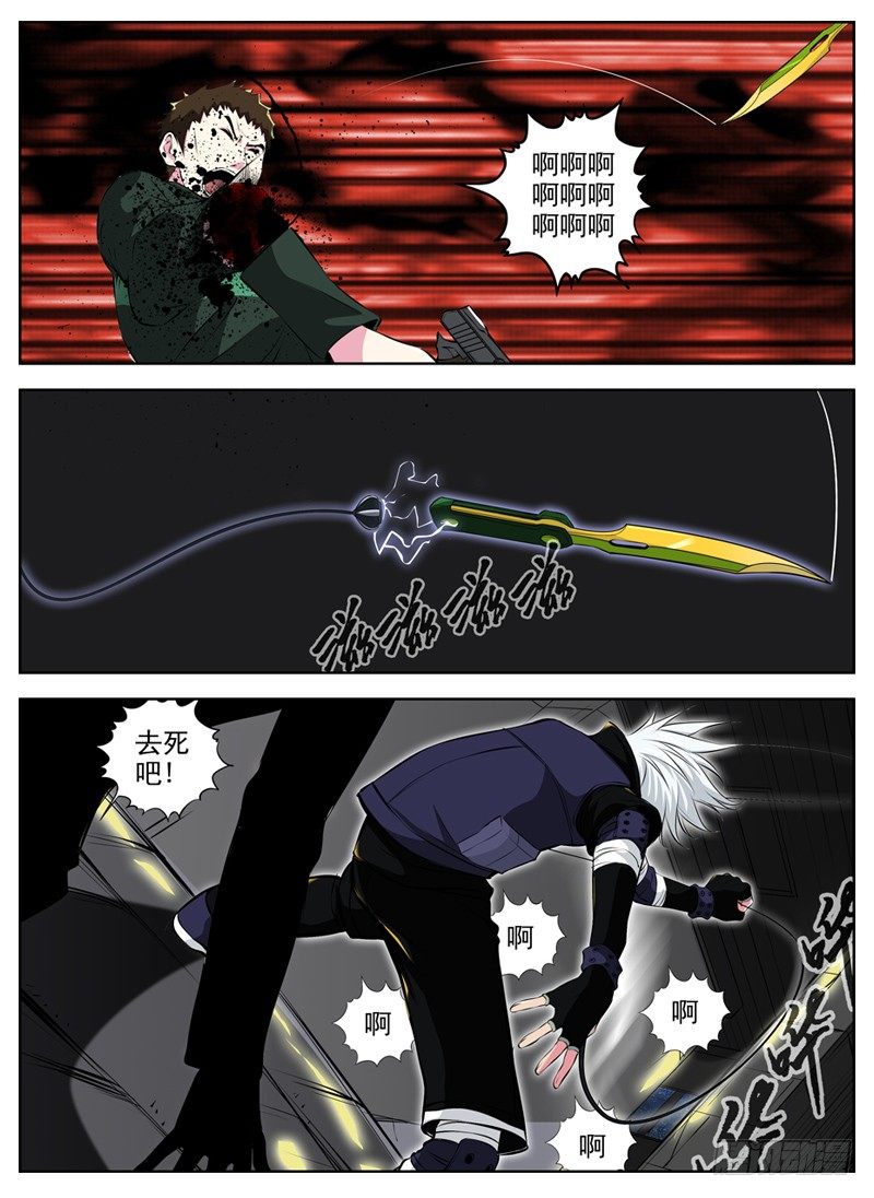 白灵杀手韩漫全集-31.游戏无删减无遮挡章节图片 