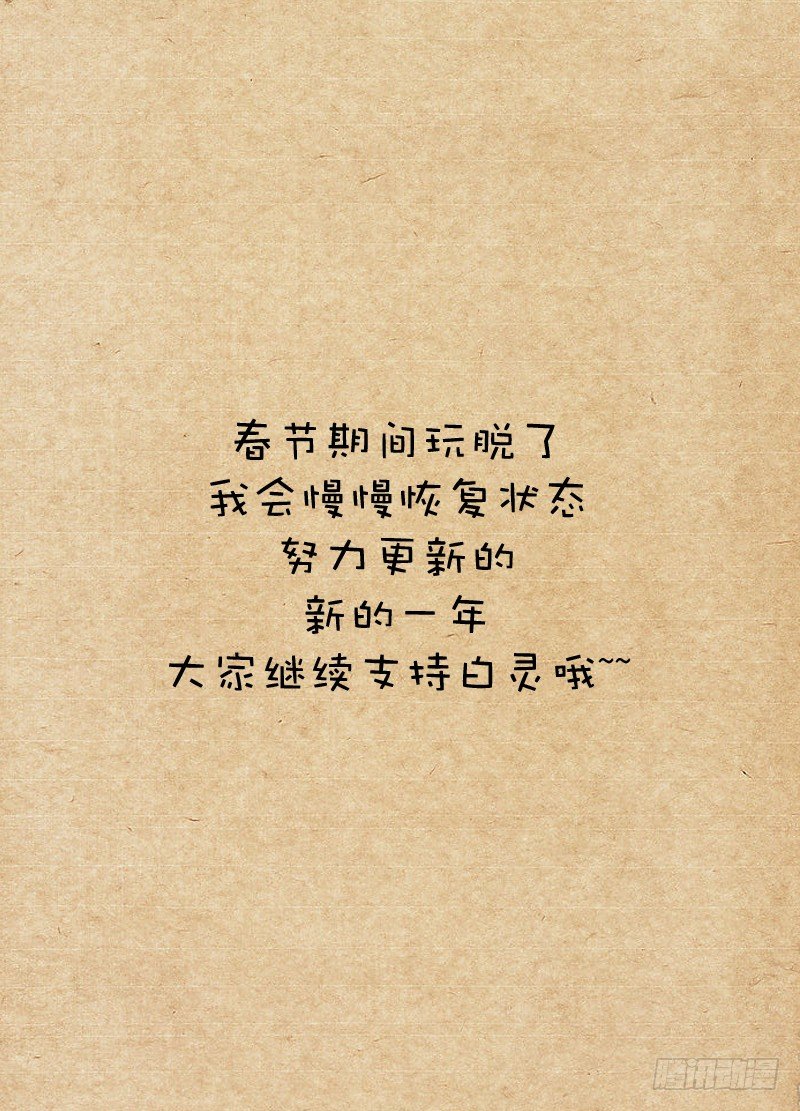 白灵杀手韩漫全集-32.一群杂碎无删减无遮挡章节图片 