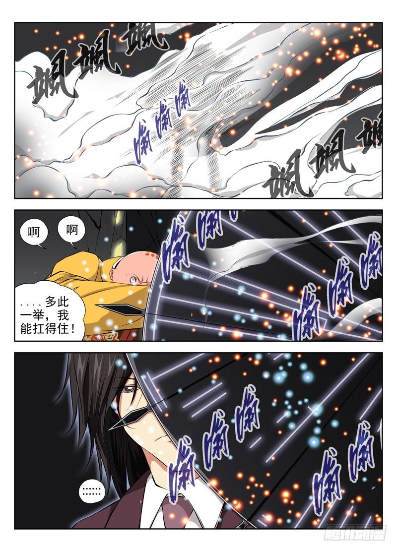 白灵杀手韩漫全集-32.一群杂碎无删减无遮挡章节图片 