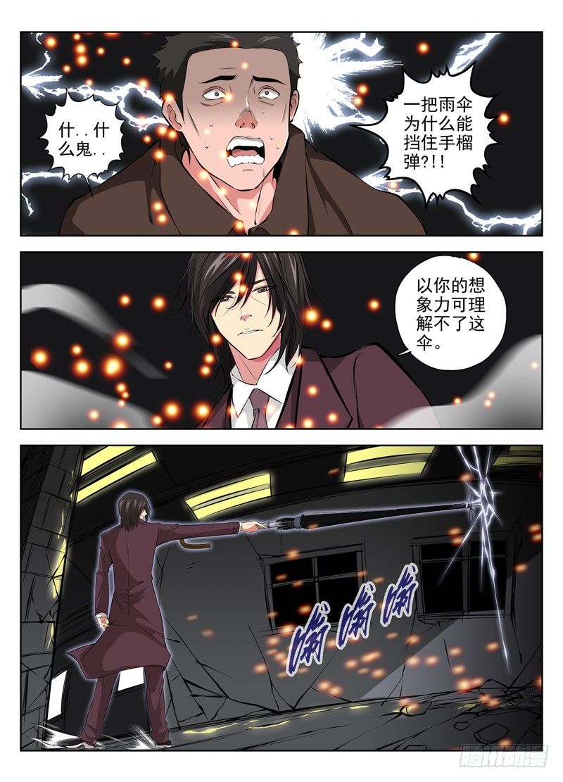 白灵杀手韩漫全集-32.一群杂碎无删减无遮挡章节图片 