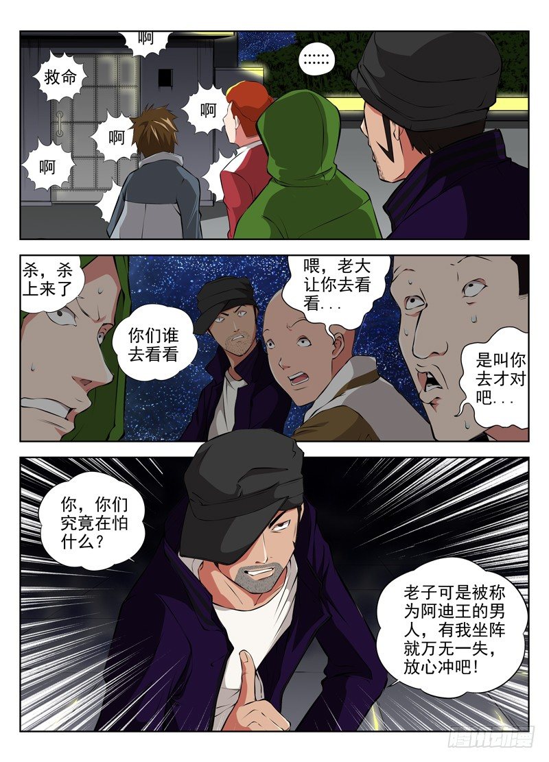 白灵杀手韩漫全集-32.一群杂碎无删减无遮挡章节图片 
