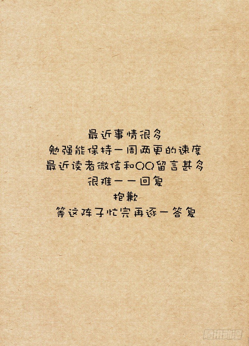 白灵杀手韩漫全集-33.包围无删减无遮挡章节图片 
