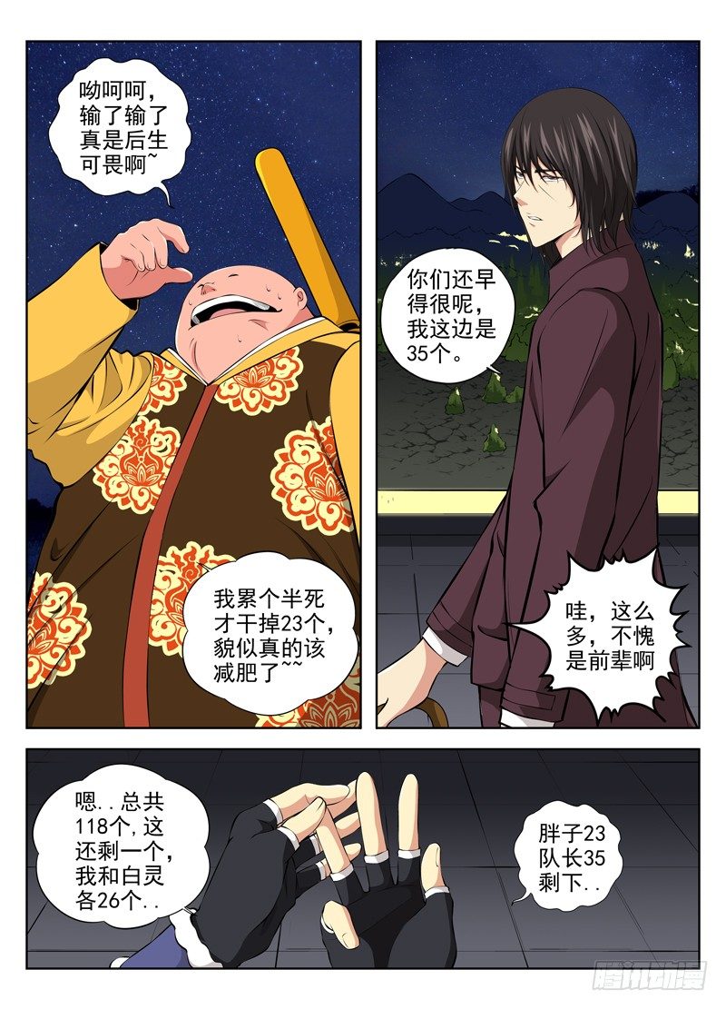 白灵杀手韩漫全集-33.包围无删减无遮挡章节图片 